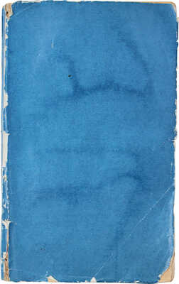 Историческое известие о всех соборных монастырских, ружных, приходских и домовых церквах... М., 1839.